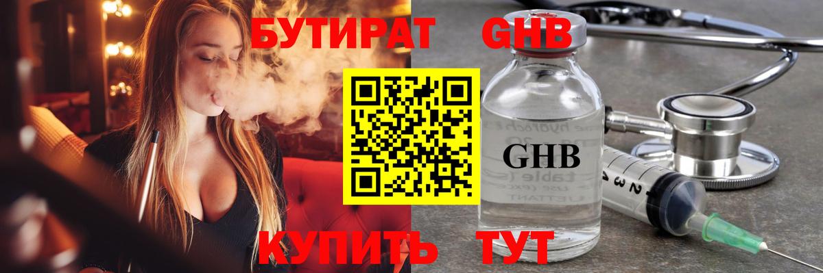 БУТИРАТ буратино  Бутират  Аша  Вход с VPN 