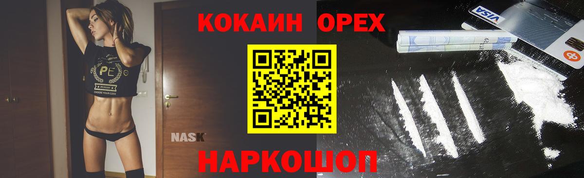 COCAIN Колумбийский Аша