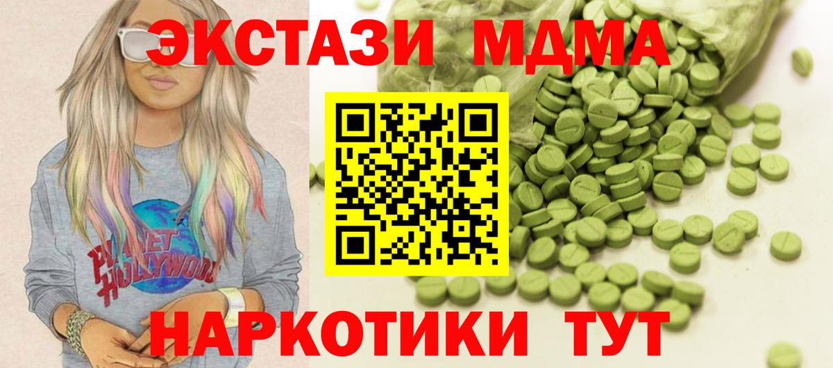 Ecstasy 280мг  ЭКСТАЗИ VHQ  ЭКСТАЗИ  МЕГА маркетплейс  Аша  Вход с VPN 