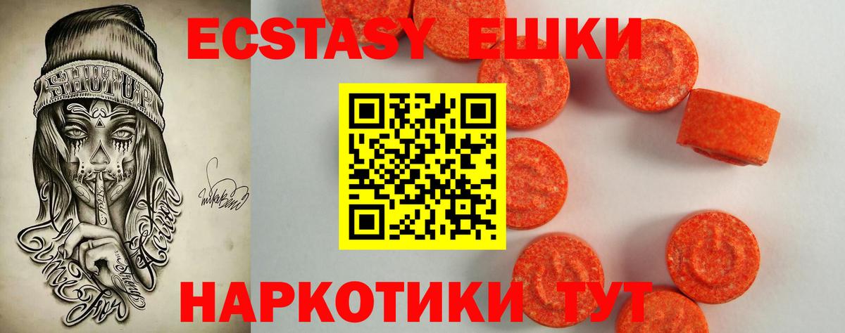 ЭКСТАЗИ таблы Аша