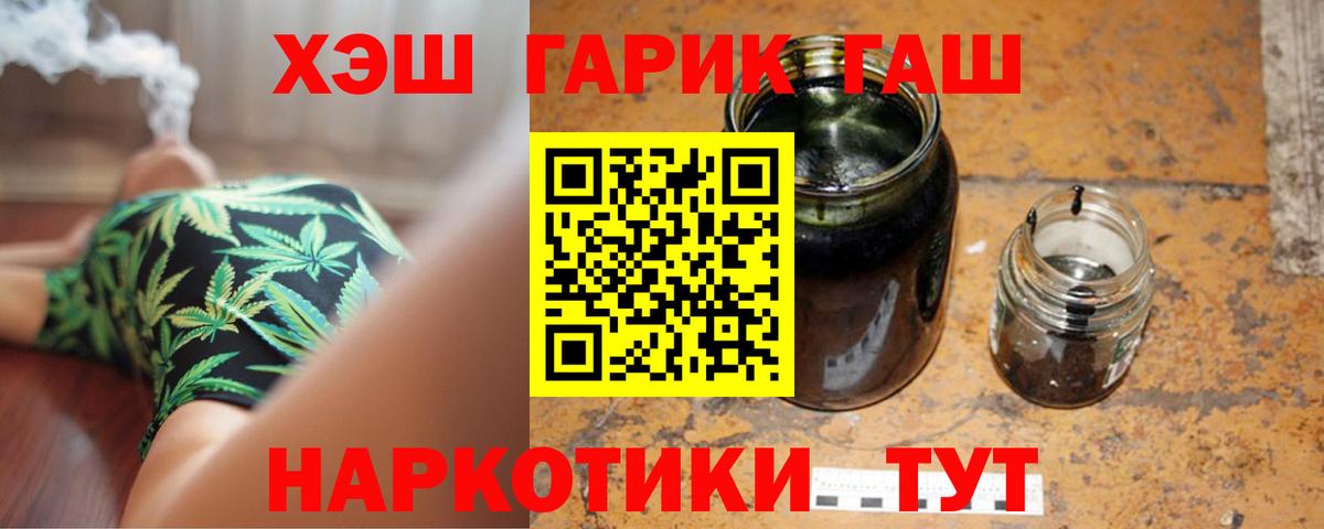 ГАШИШ AMNESIA HAZE  ГАШИШ Ice-O-Lator  ГАШИШ  Вход с VPN  Аша 