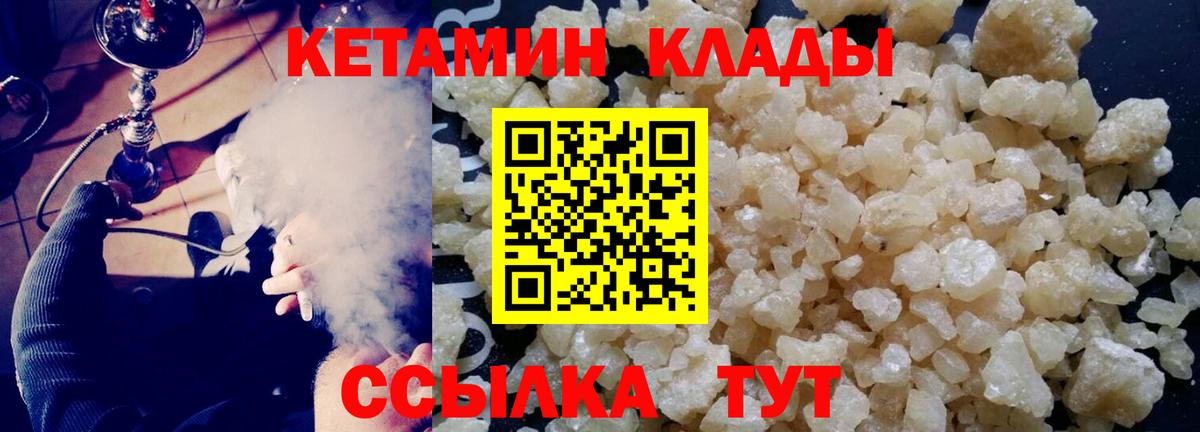 Кетамин VHQ  дарк нет телеграм  Аша  Вход с VPN  КЕТАМИН VHQ 