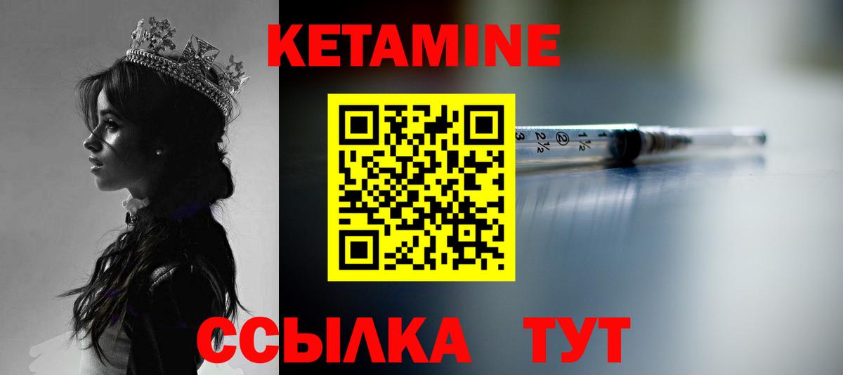 Кетамин ketamine Аша