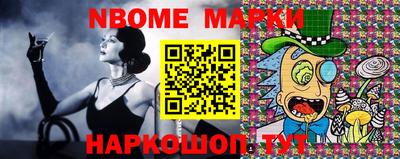 марки nbome Шебекино