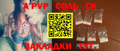 ALPHA-PVP Чапаевск