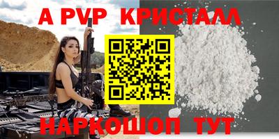 ALPHA-PVP Чапаевск