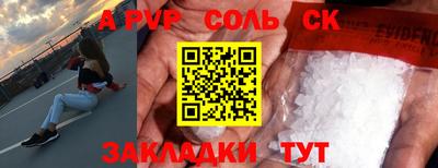 ALPHA-PVP Чапаевск