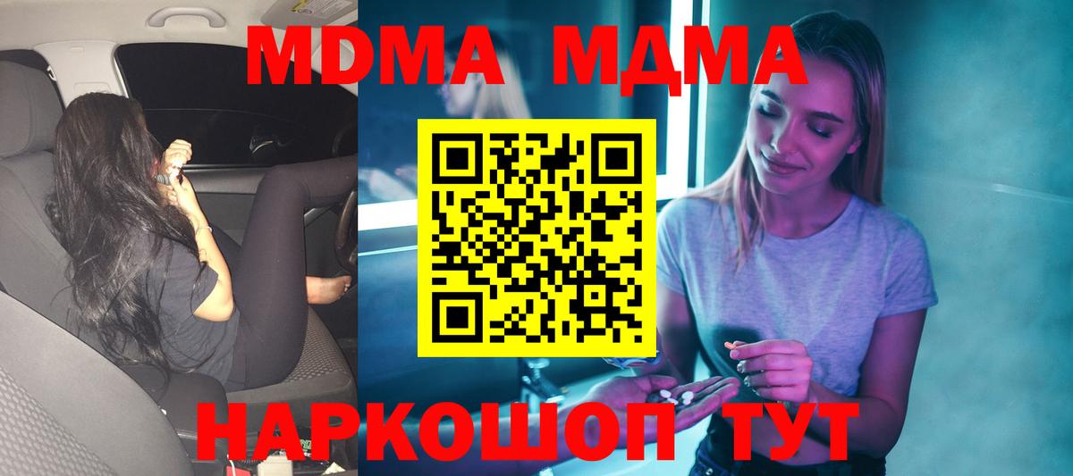 MDMA VHQ  MDMA  Аша  Вход с VPN 