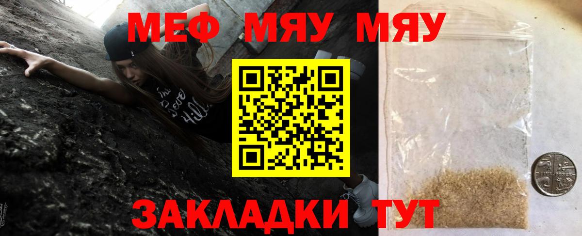 МЕФ мука Аша