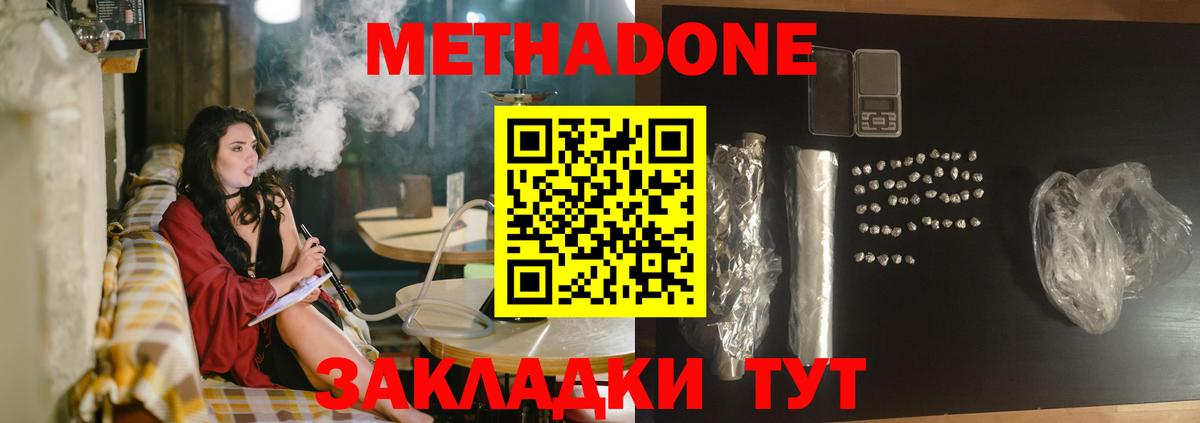 Аша  МЕТАДОН кристалл  Вход с VPN 