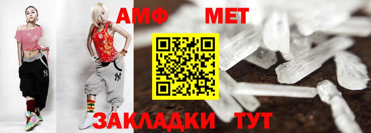 МЕТАМФЕТАМИН кристалл Аша